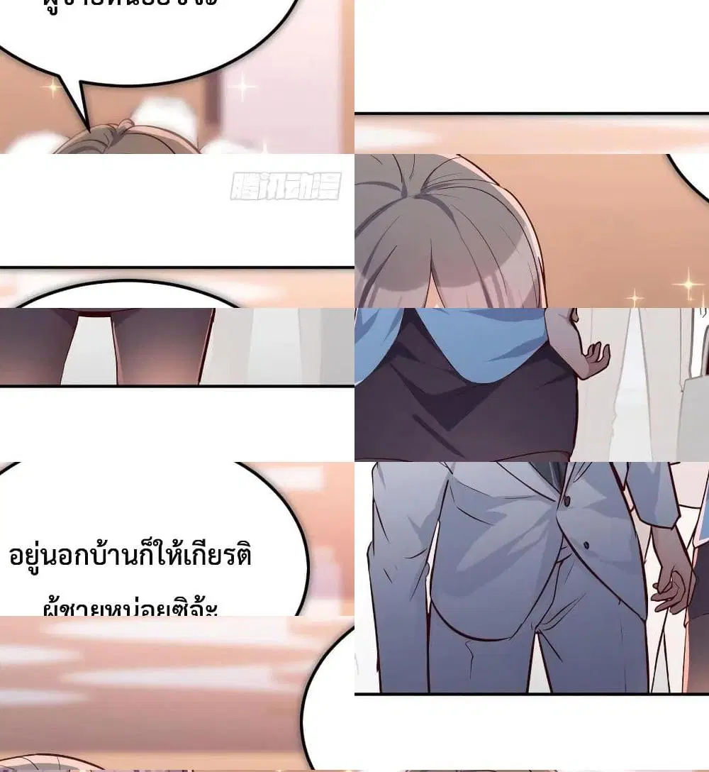 My Twin Girlfriends Loves Me So Much ตอนที่ 29 หน้า 9