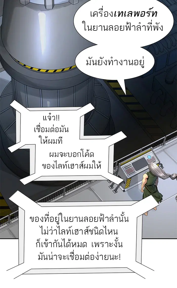 Tower of God ตอนที่ 478 หน้า 37
