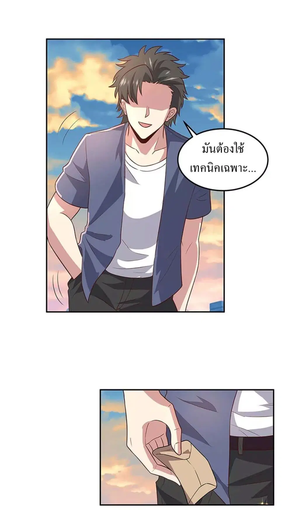 The Super Doctor From 2089 ตอนที่ 94 หน้า 8