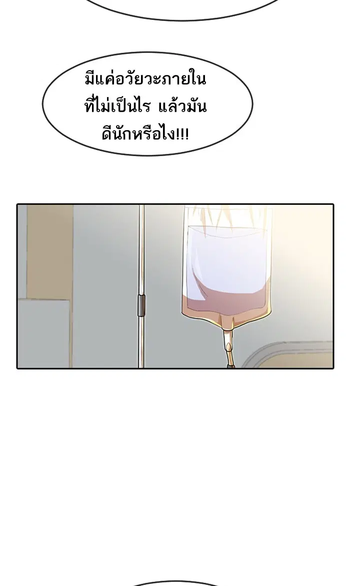 Random Chat ตอนที่ 179 หน้า 116
