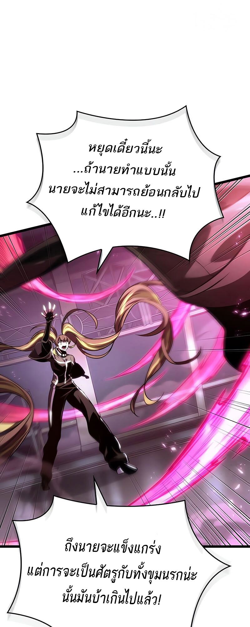 The World After the end โลกหลังการล่มสลาย ตอนที่ 135 หน้า 72