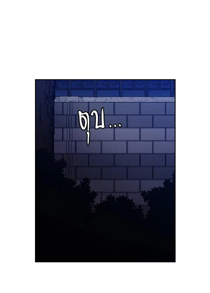 Satan’s Bride ตอนที่ 105 หน้า 25