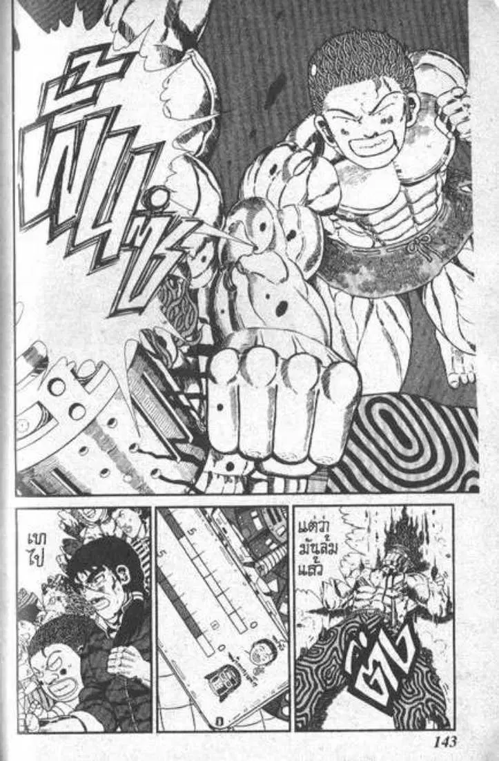 Shin Jungle no Ouja Tar-chan ตอนที่ 83 หน้า 6