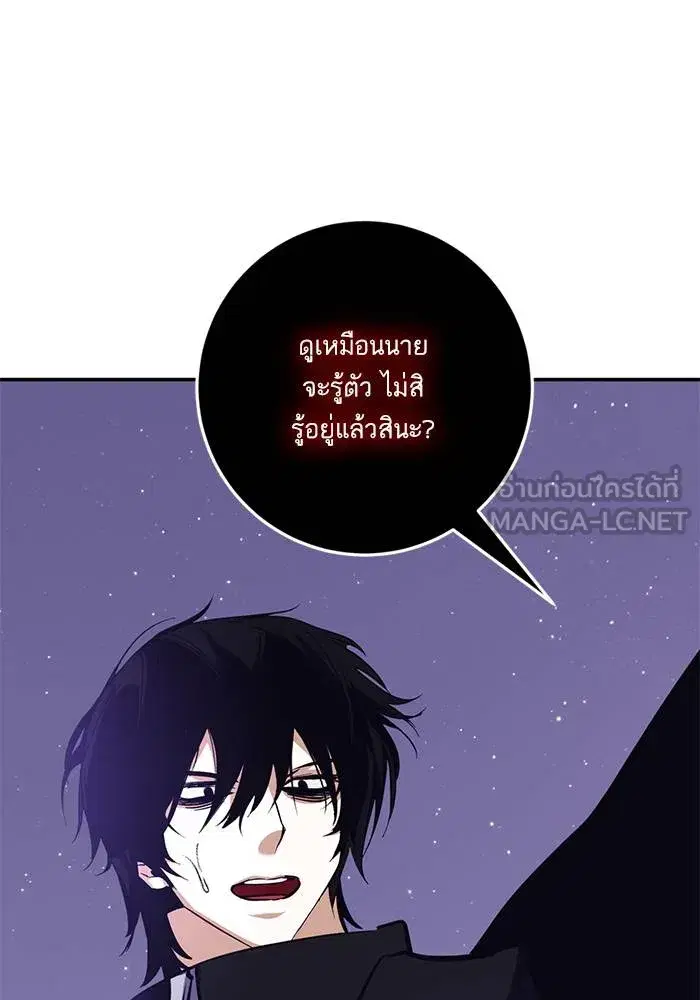 Return to Player ตอนที่ 150 หน้า 69