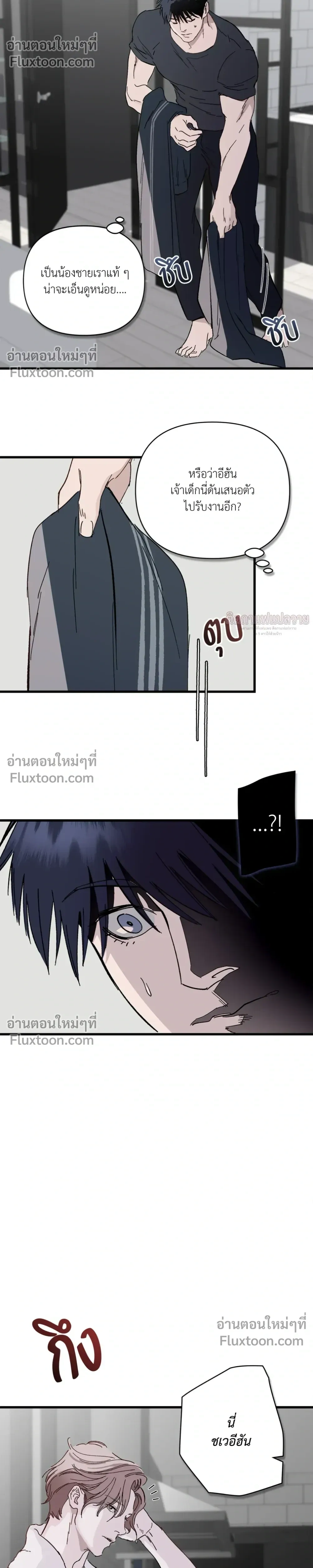 Immoral Relationship – สายสัมพันธ์รักต้องห้าม ตอนที่ 1 หน้า 29