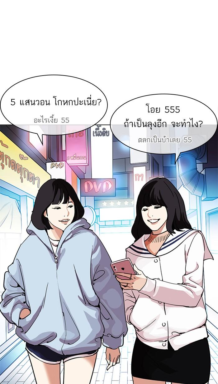 Lookism ตอนที่ 219 หน้า 135