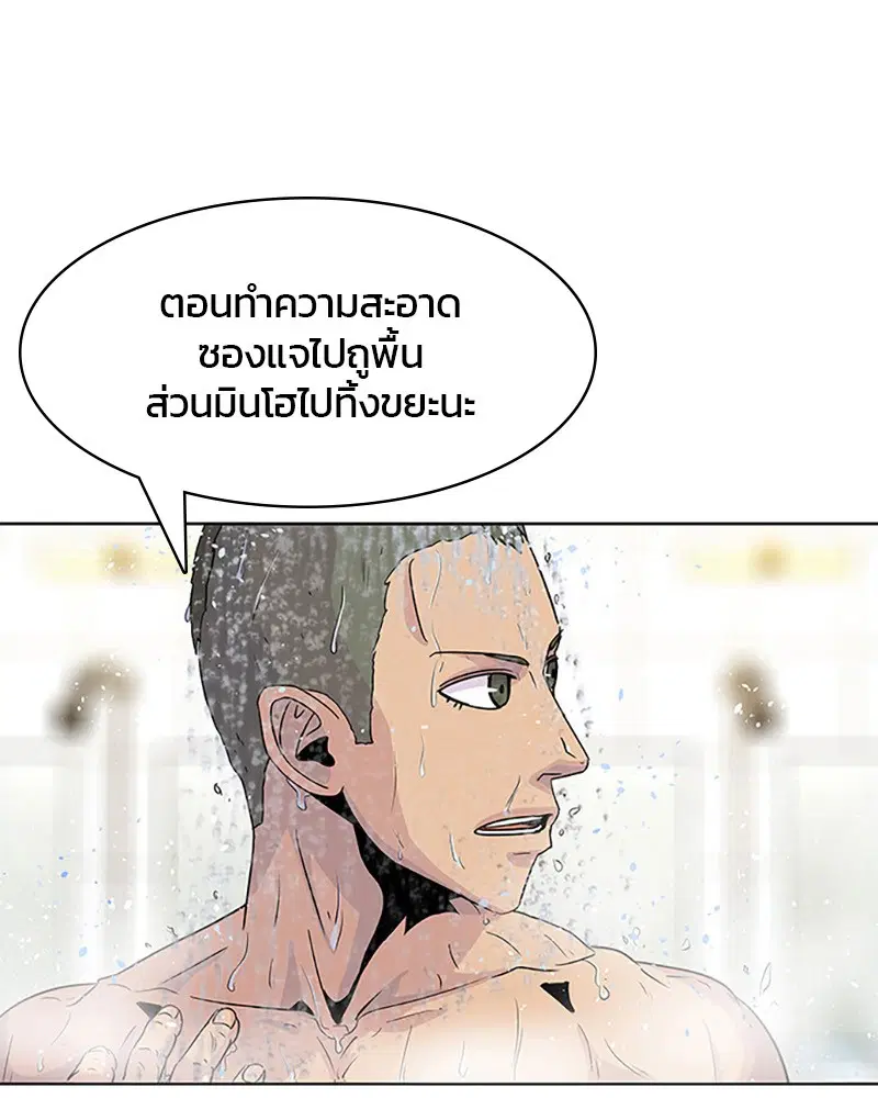 Kitchen Soldier ตอนที่ 44 หน้า 63