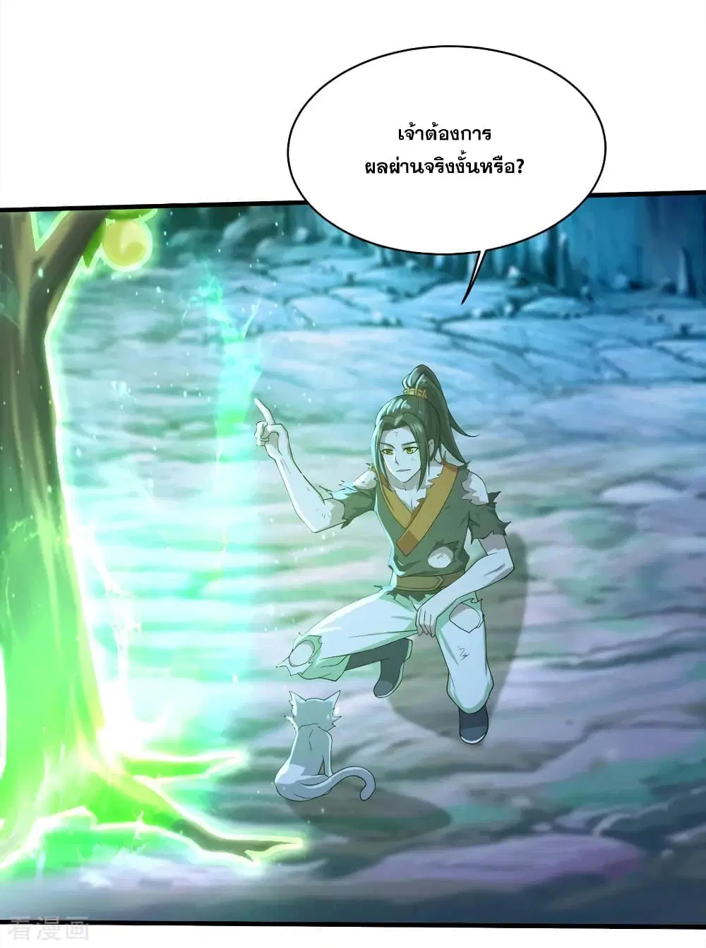 Matchless Emperor ตอนที่ 45 หน้า 10