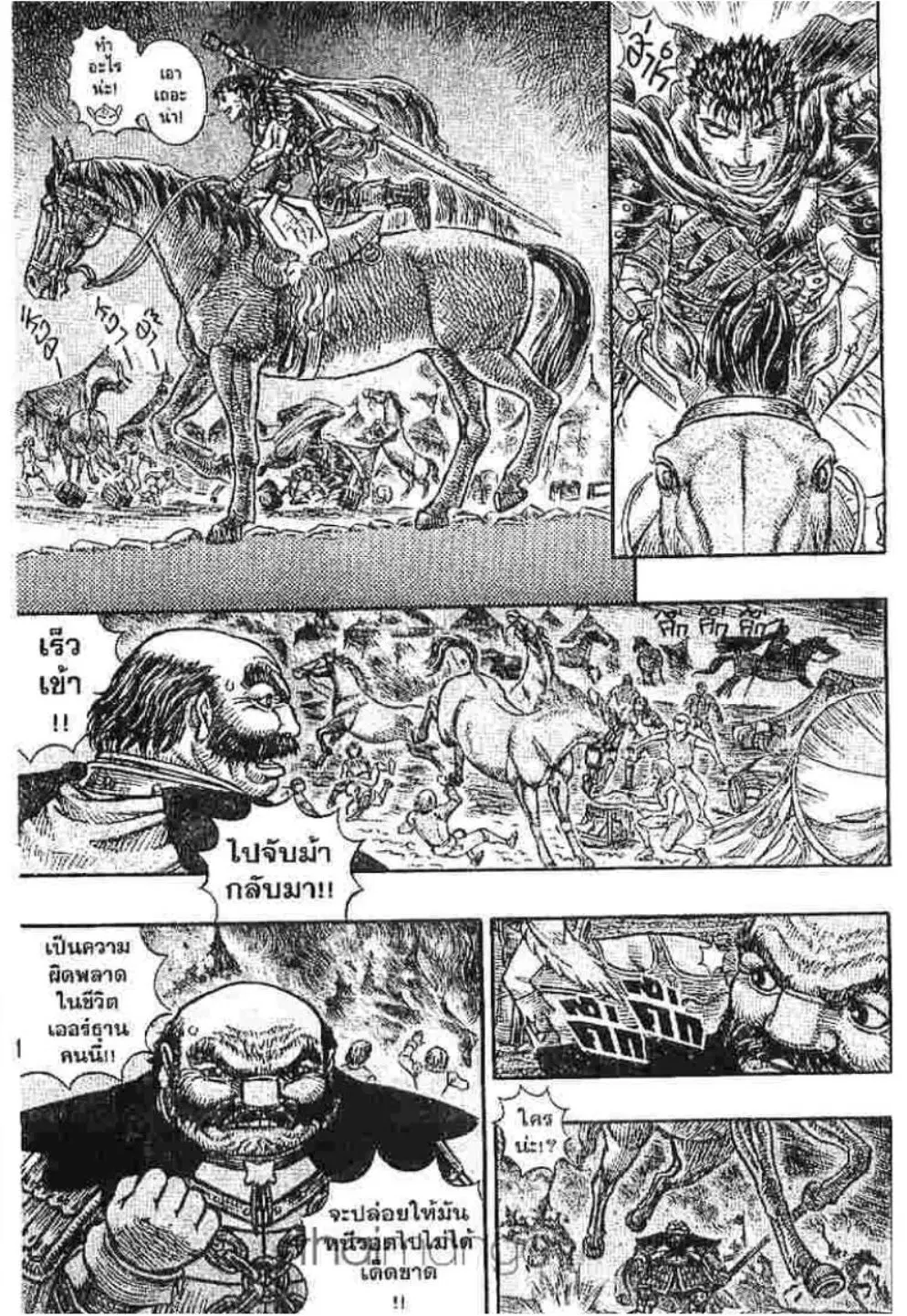 Berserk ตอนที่ 135 หน้า 15