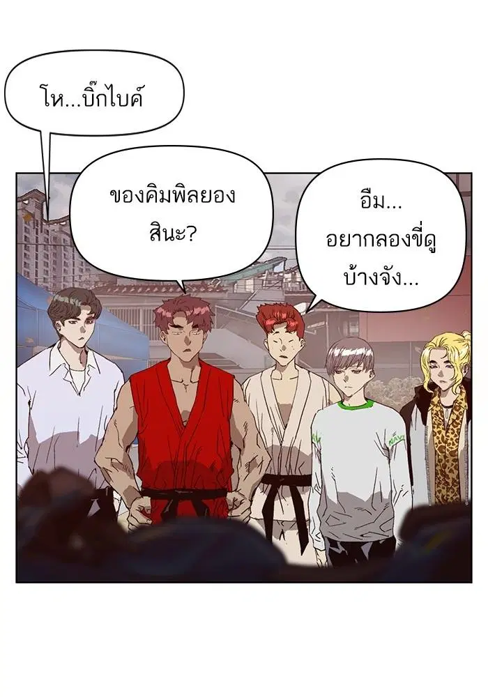 Weak Hero ตอนที่ 218 หน้า 30