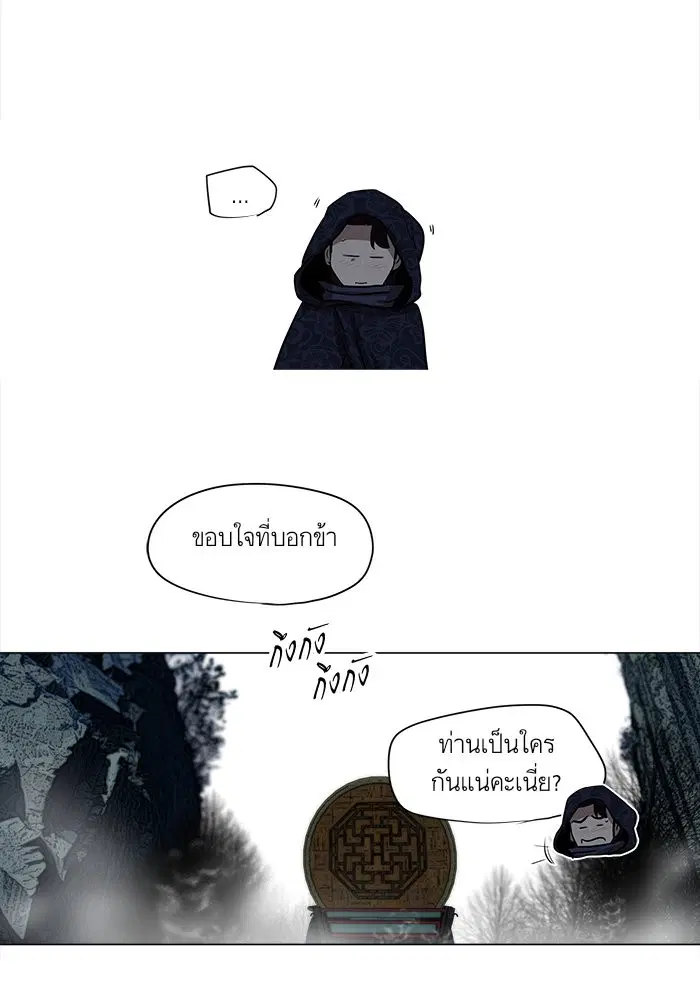 Escort Warrior ตอนที่ 9 หน้า 61