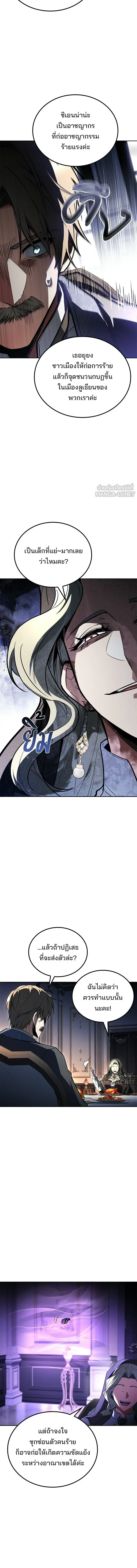 A Wizard’s Restaurant ตอนที่ 130 หน้า 17