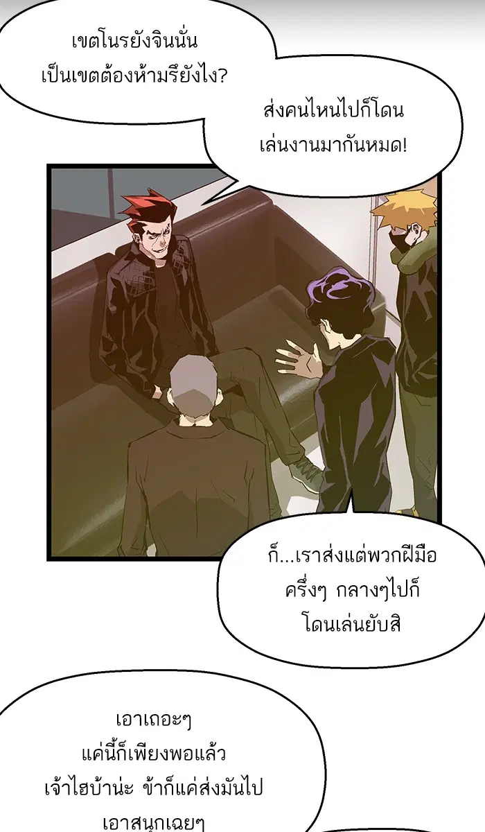 Weak Hero ตอนที่ 50 หน้า 29