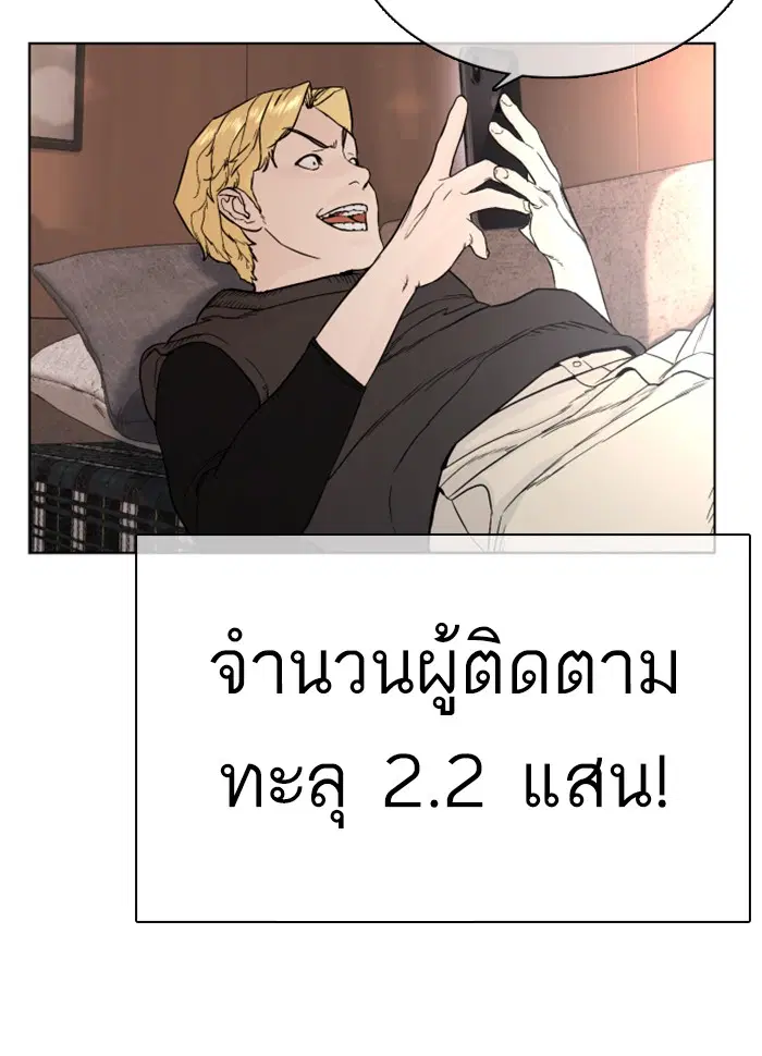 How to Fight ตอนที่ 26 หน้า 150