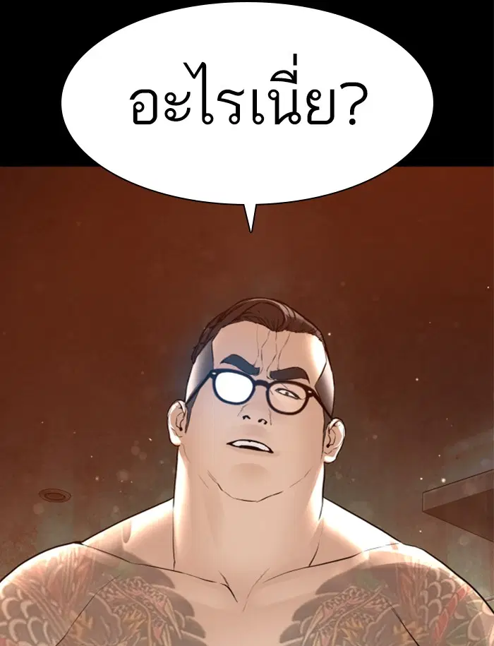 How to Fight ตอนที่ 131 หน้า 157
