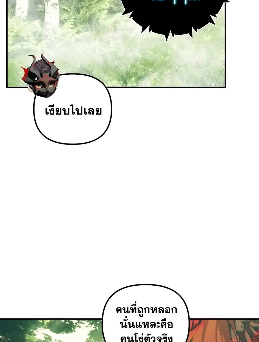 Ranker Who Lives A Second Time ตอนที่ 183 หน้า 13