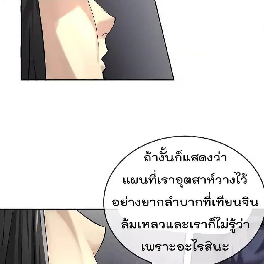 Volcanic Age ตอนที่ 56 หน้า 41