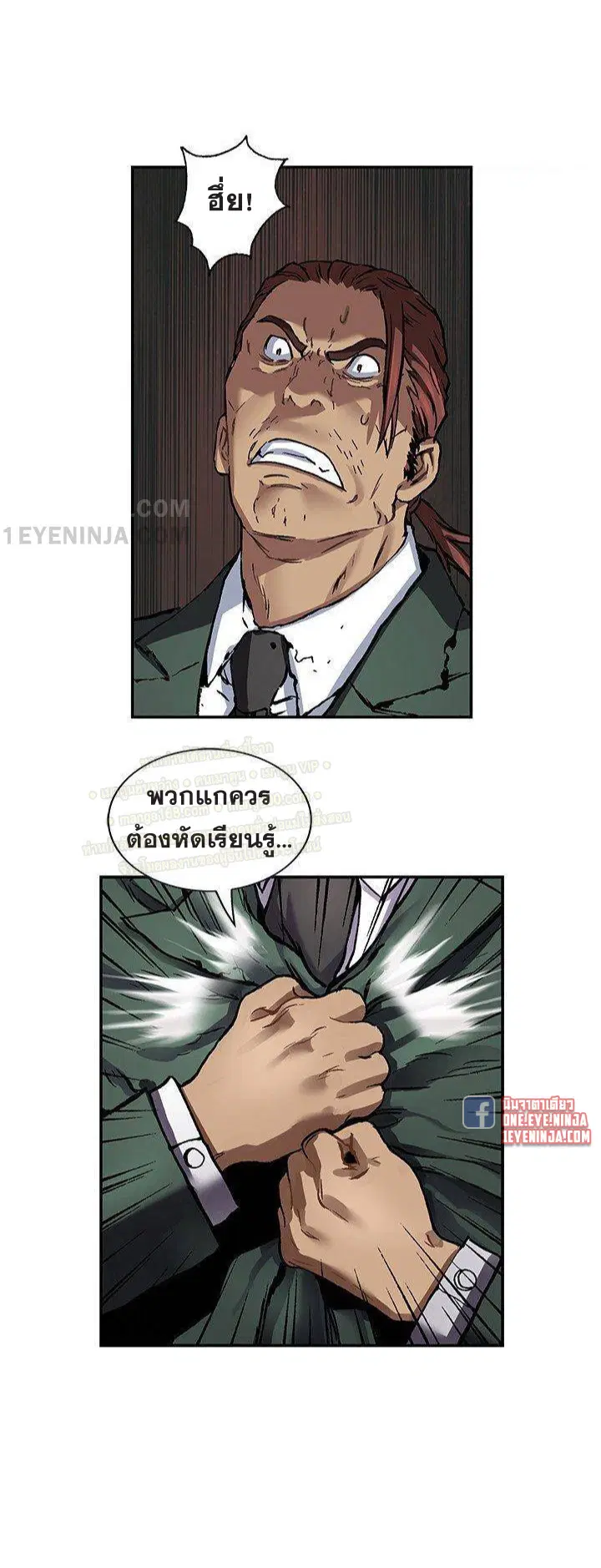 Leviathan ตอนที่ 161 หน้า 8