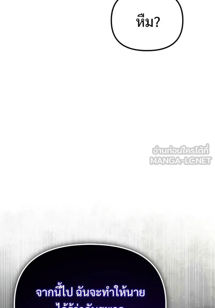 Terminally-Ill Genius Dark Knight อัศวินดำล่าท้าเวลา ตอนที่ 126 หน้า 157