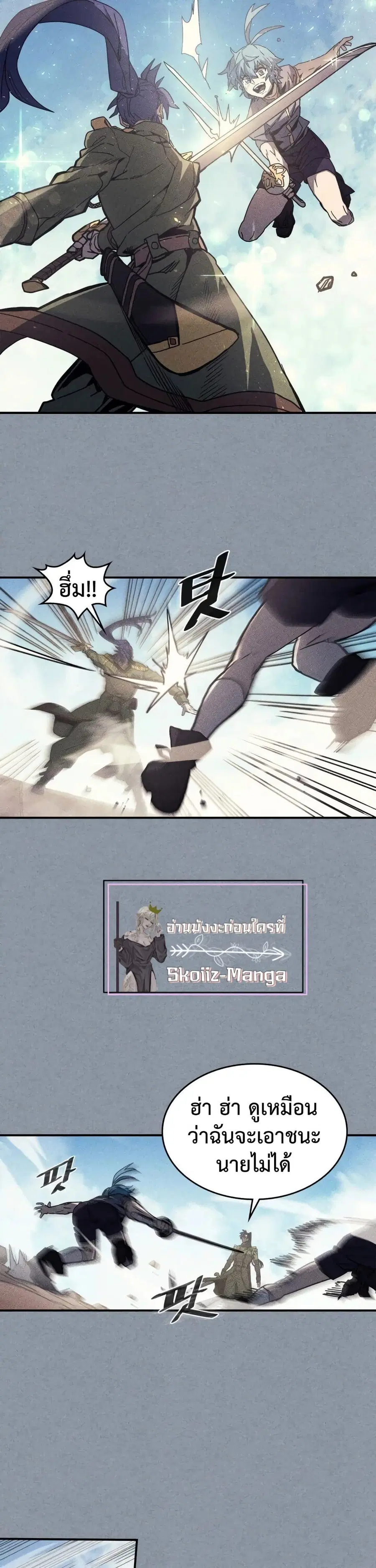 A Returner’s Magic Should Be Special ตอนที่ 147 หน้า 6