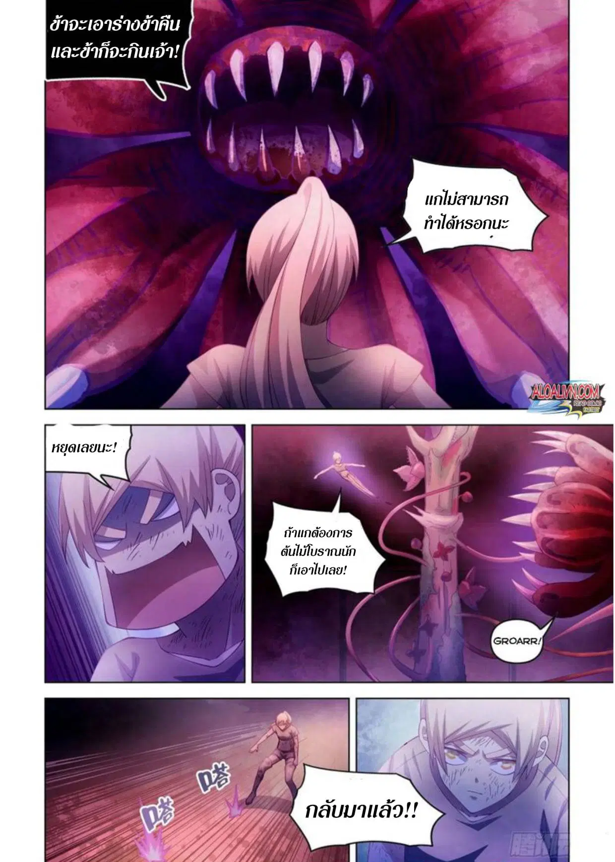 The Last Human ตอนที่ 296.3 หน้า 38