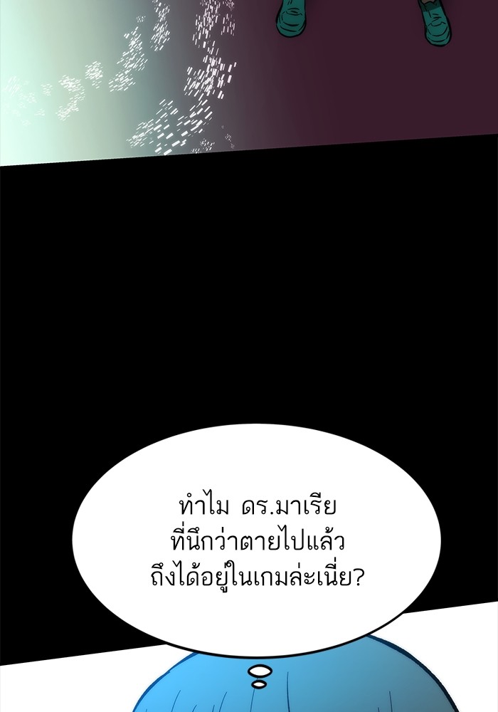Ultra Alter แอ็กรองสตรองโคตร ตอนที่ 106 หน้า 125
