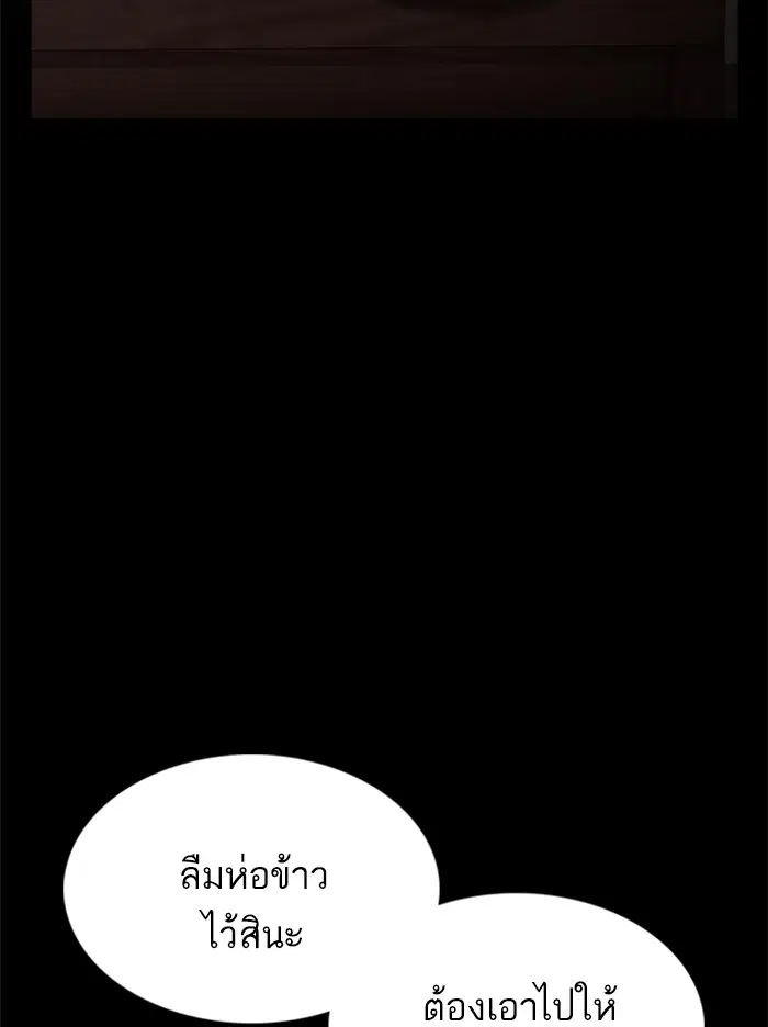 How to Fight ตอนที่ 95 หน้า 148