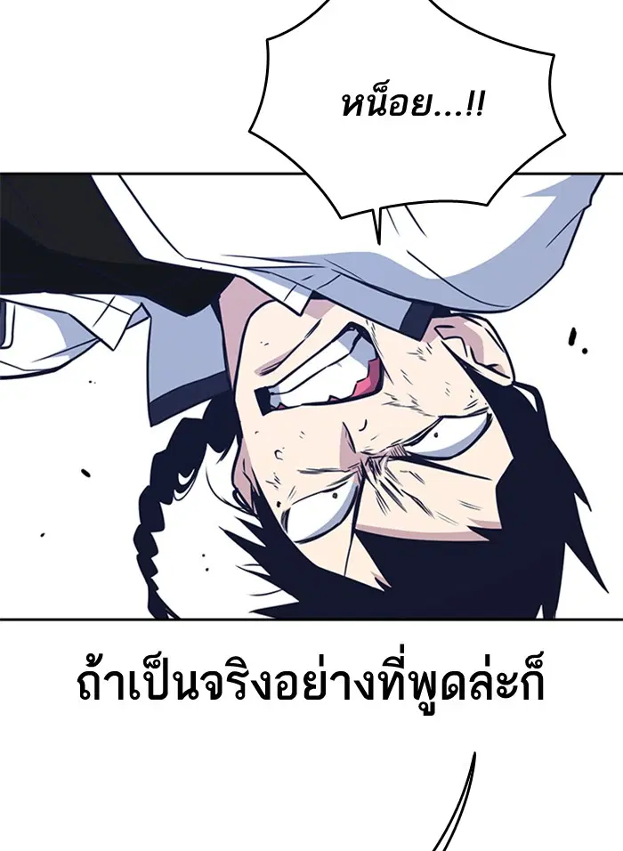 Study Group ตอนที่ 104 หน้า 78