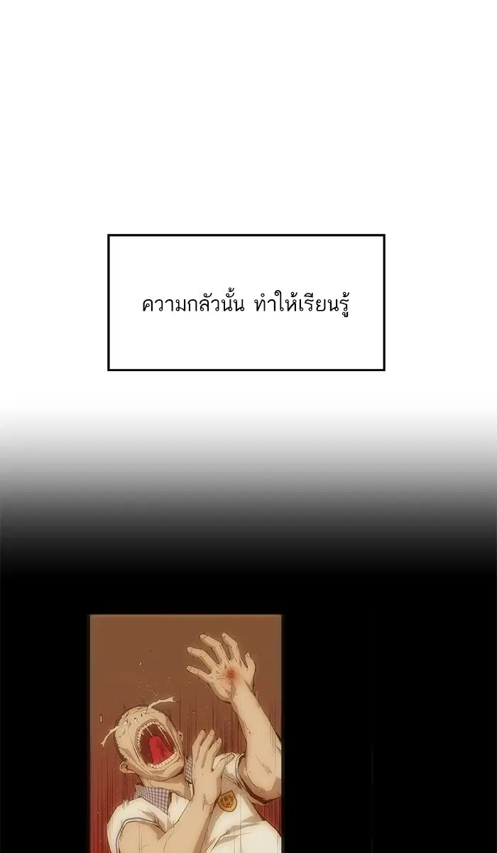 Weak Hero ตอนที่ 9 หน้า 24