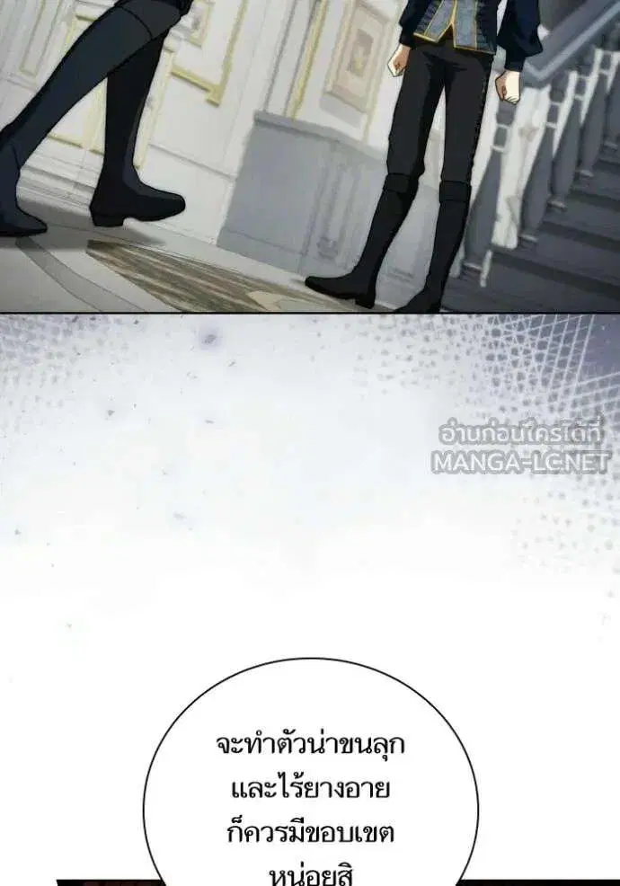 Sister I Am the Queen in This Life ตอนที่ 178 หน้า 55