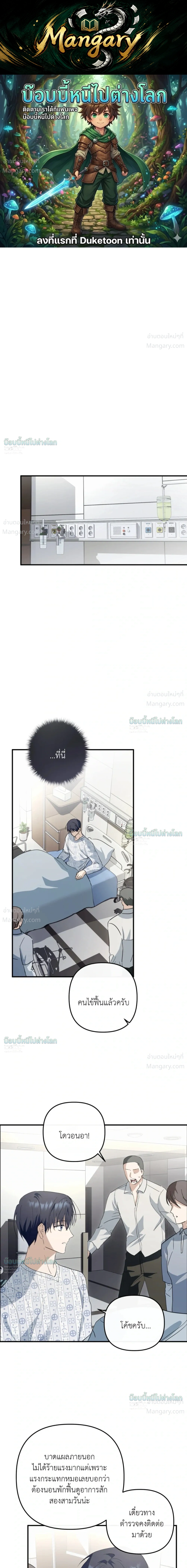 X-TEN – พิกัดรักสิบแต้ม ตอนที่ 10 หน้า 1