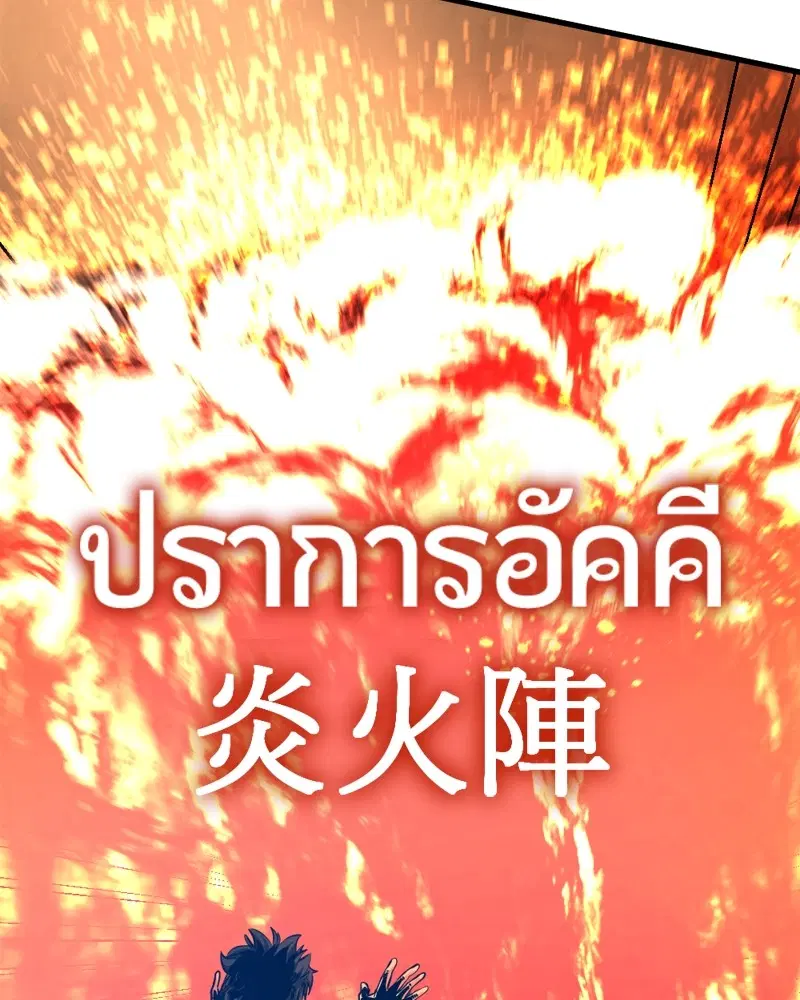 HERO KILLER ตอนที่ 199 หน้า 81
