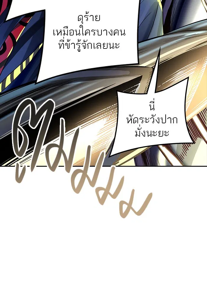 Tower of God ตอนที่ 540 หน้า 54