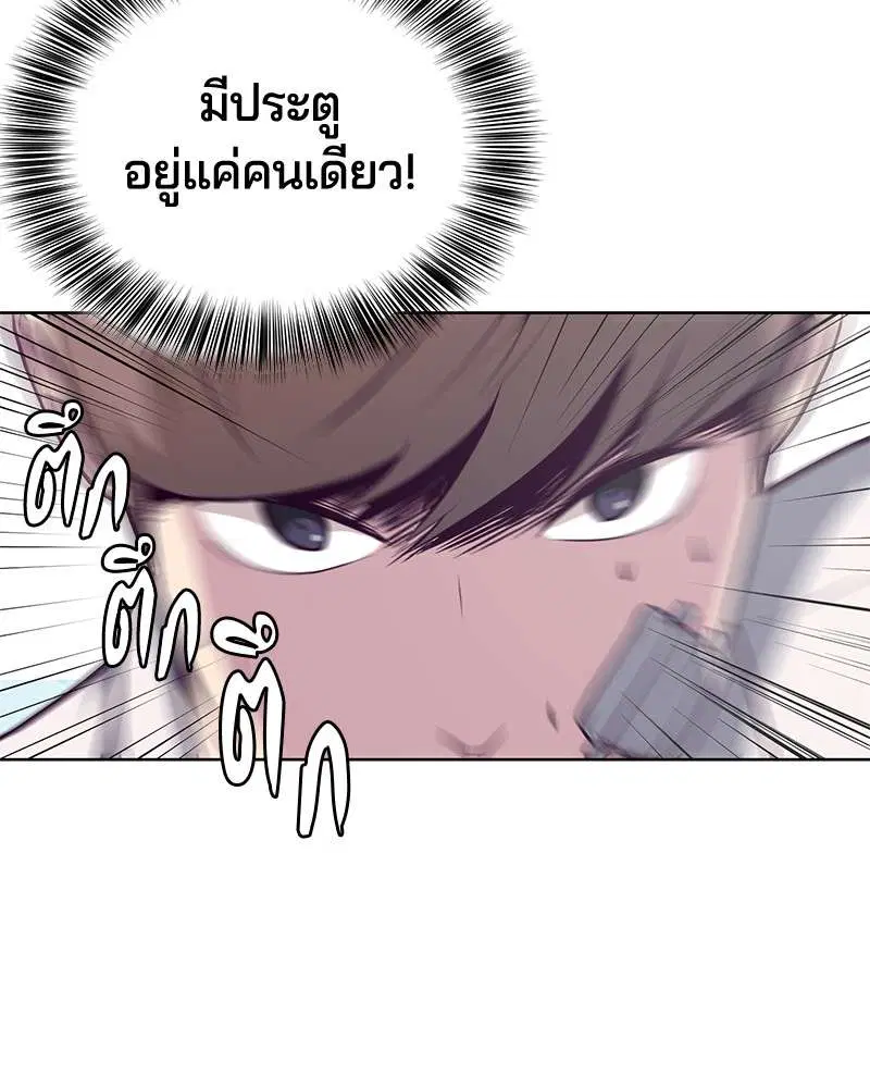 The Boy of Death ตอนที่ 27 หน้า 84
