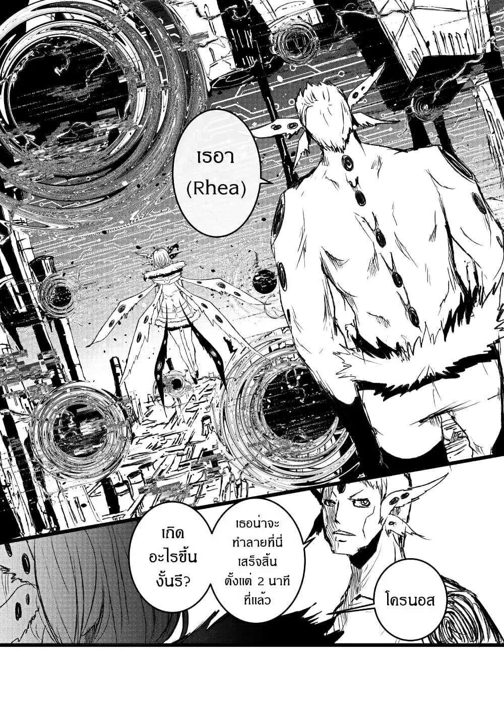 Path A waY ตอนที่ 211 หน้า 30