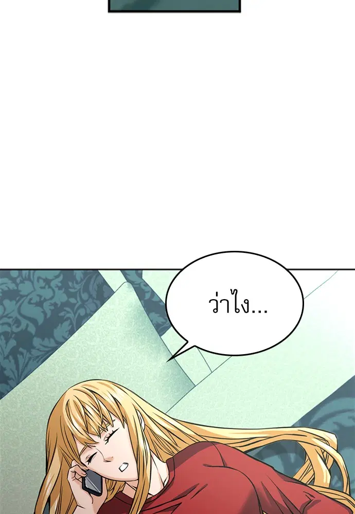 Seoul Station Druid ตอนที่ 35 หน้า 15