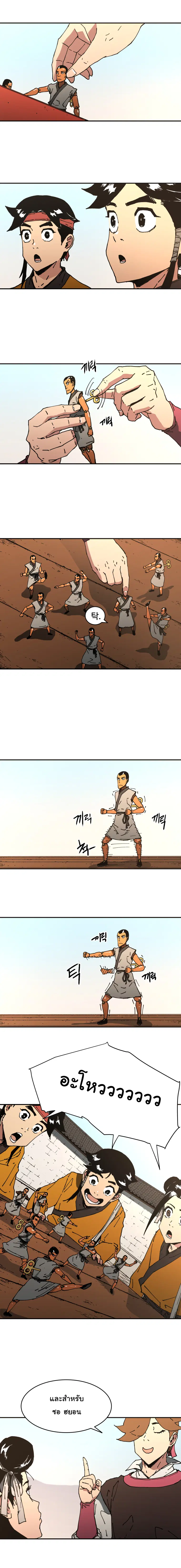 Peerless Dad ตอนที่ 100 หน้า 6