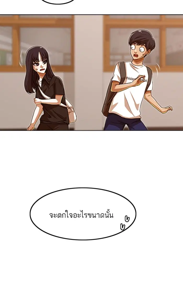 Random Chat ตอนที่ 84 หน้า 45
