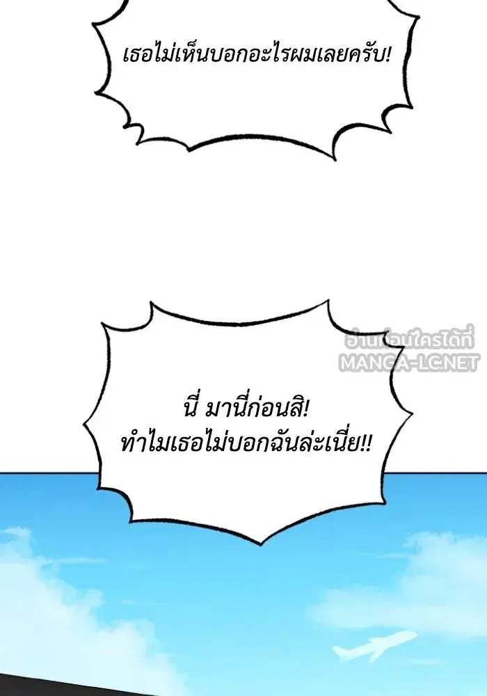 King of the Octagon ตอนที่ 118 หน้า 60