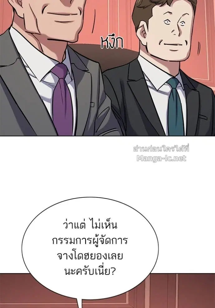Reborn Rich ตอนที่ 130 หน้า 156