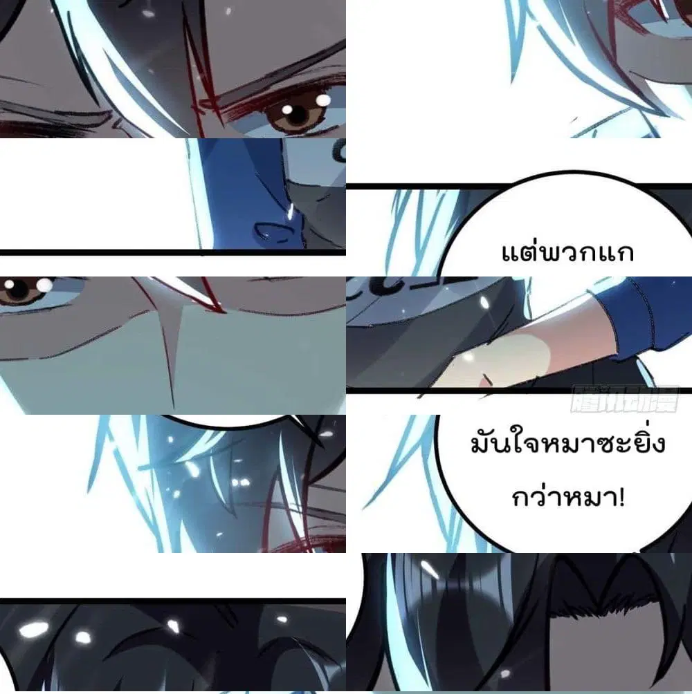 Rebirth Abandoned Less Return ตอนที่ 149 หน้า 5