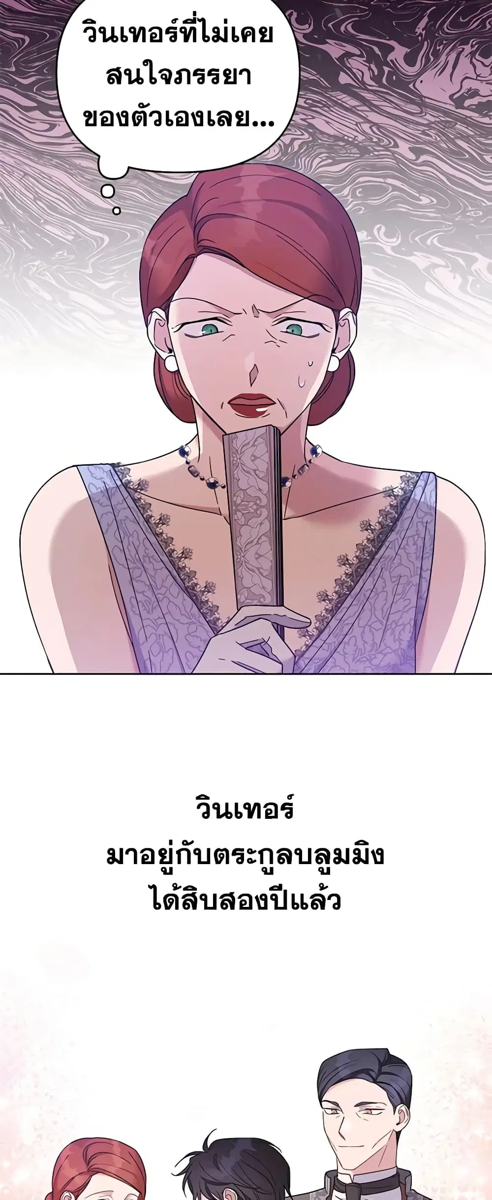 What It Means to Be You ตอนที่ 13 หน้า 25