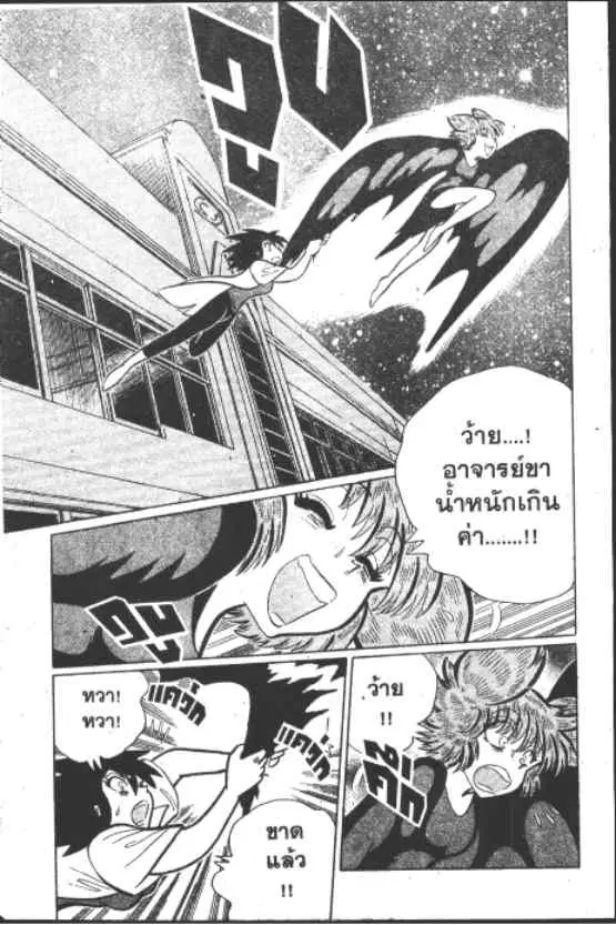 Gakkou Kaidan ตอนที่ 186 หน้า 8
