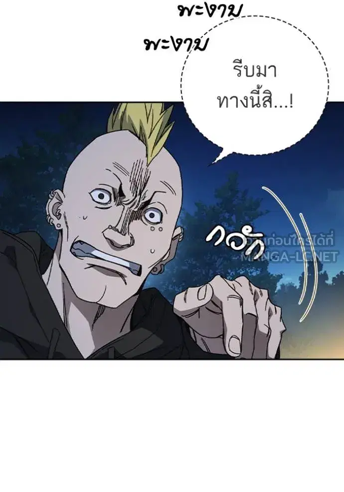 Study Group ตอนที่ 296 หน้า 74