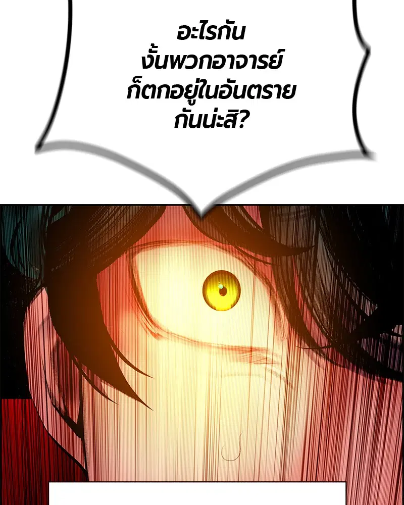 Jungle Juice ตอนที่ 54 หน้า 155