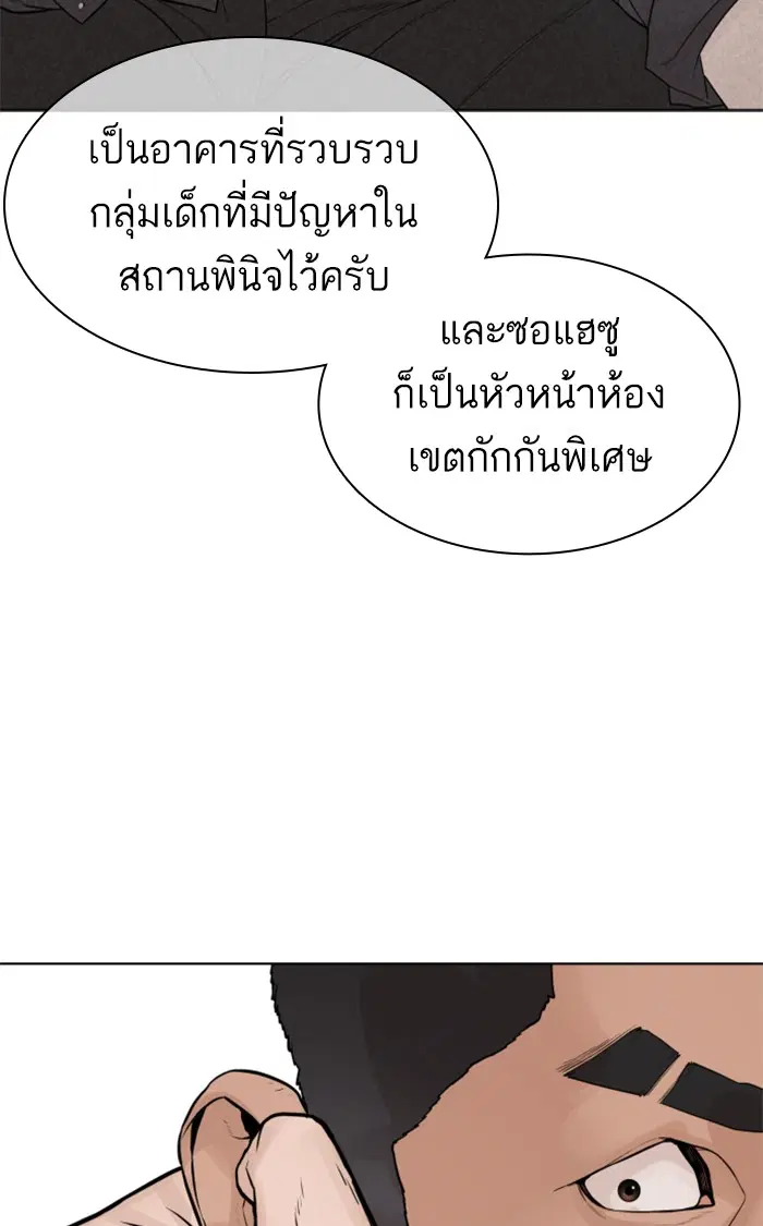 How to Fight ตอนที่ 152 หน้า 120
