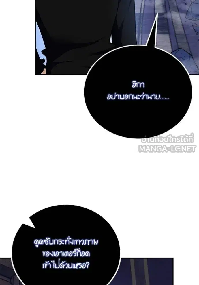 Return to Player ตอนที่ 185 หน้า 31