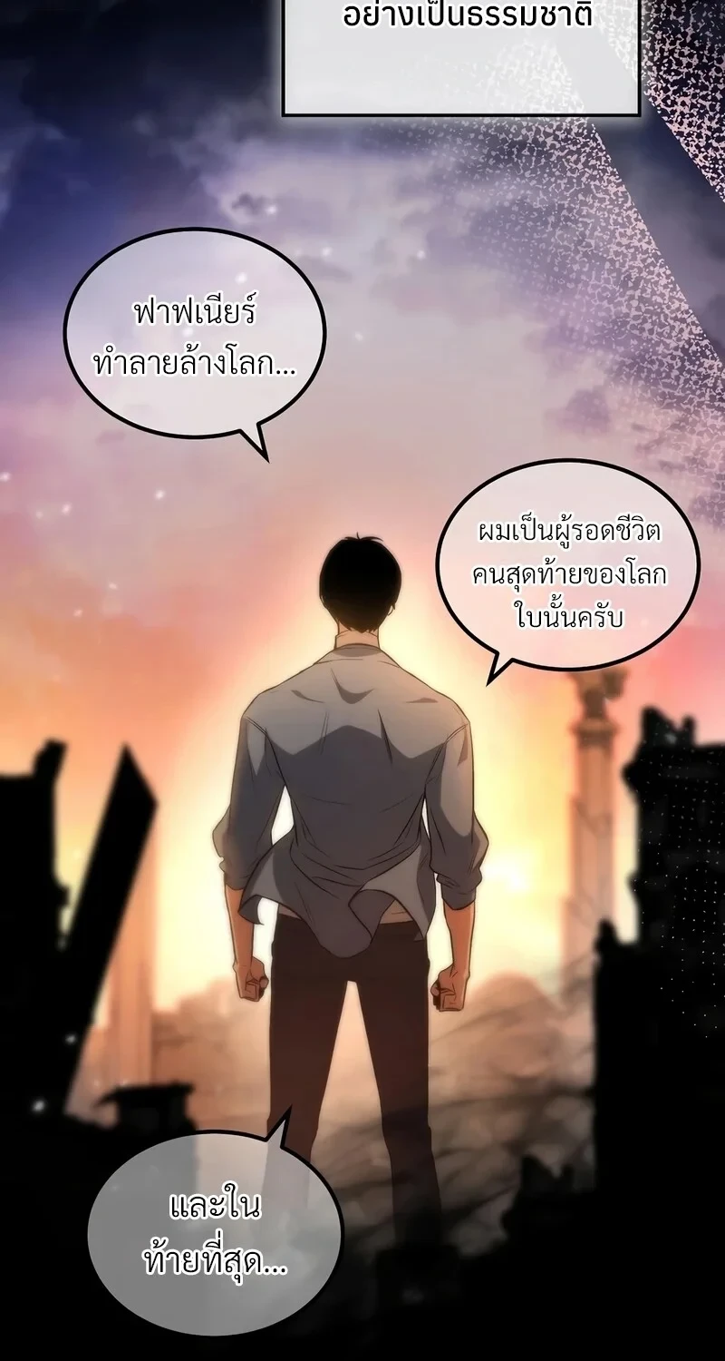 The Hero Returns ตอนที่ 141 หน้า 5