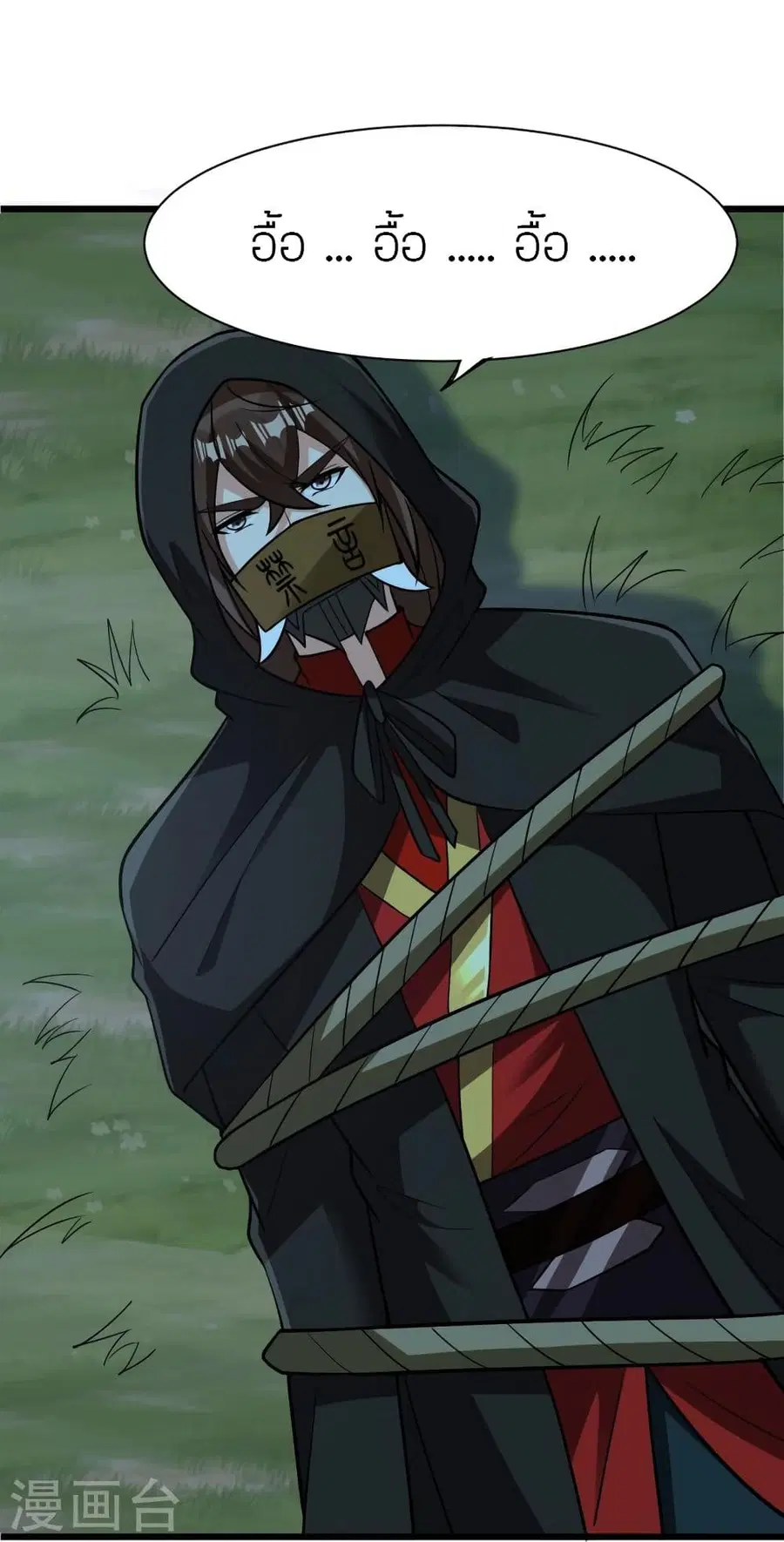 Banished Disciple’s Counterattack ราชาอมตะผู้ถูกขับไล่ ตอนที่ 340 หน้า 88