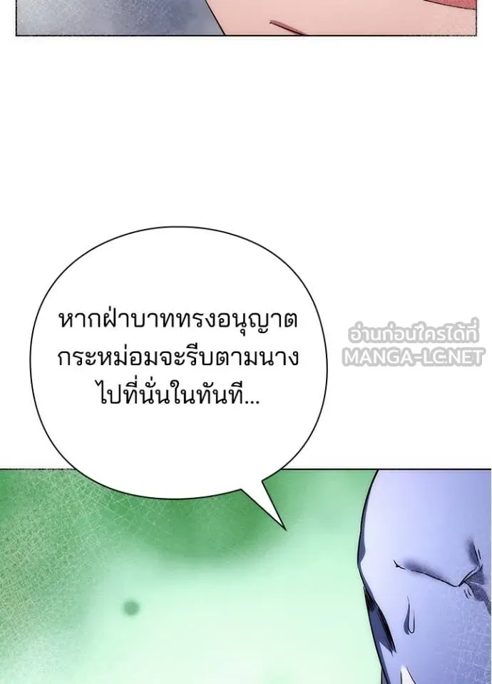 Night of the Ogre ตอนที่ 81 หน้า 52